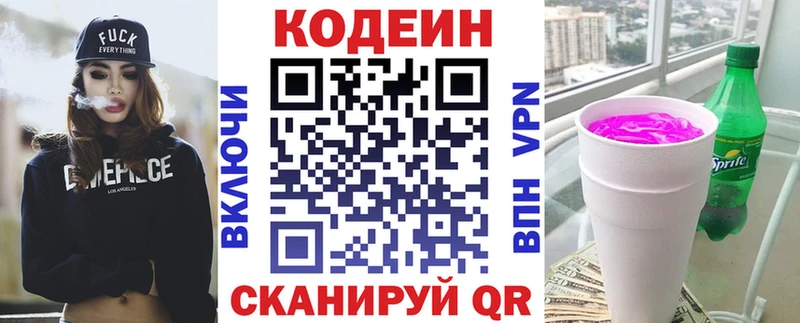 Codein напиток Lean (лин)  Тарко-Сале 